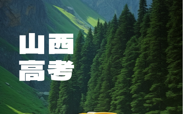 江西2025年普通高考報名