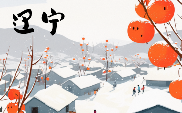 2025遼寧高考報名時間及方式