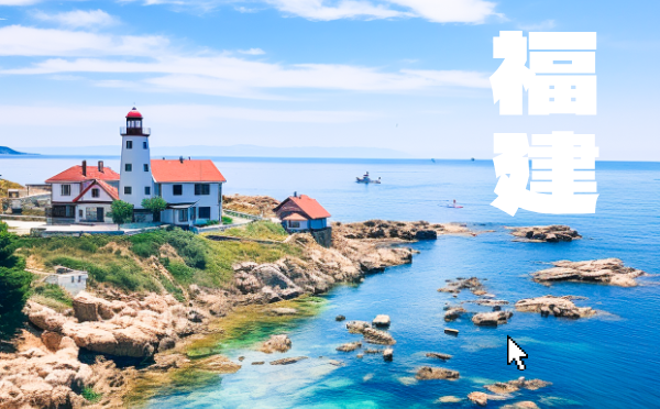 福建高考批次線