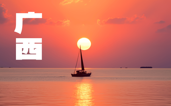 廣西高考批次線(xiàn)