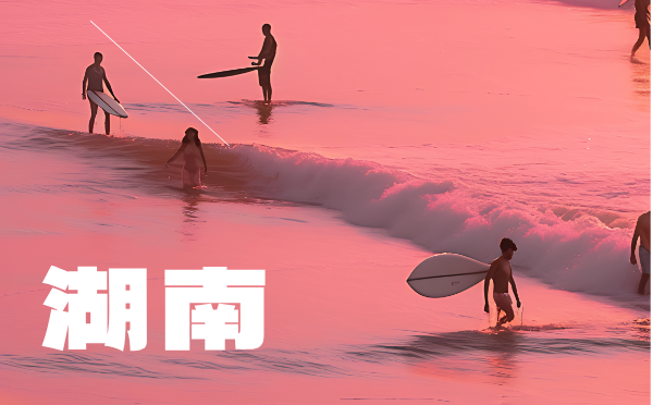 湖南高考批次線