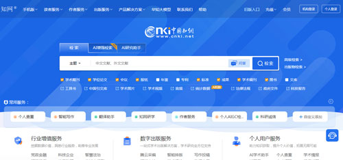 職稱(chēng)論文三大網(wǎng)站