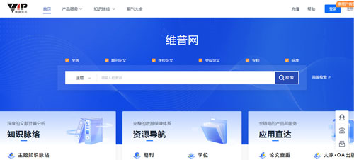 職稱(chēng)論文三大網(wǎng)站是哪個(gè)