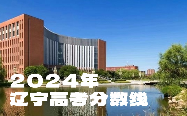 2024年江蘇高考分?jǐn)?shù)線