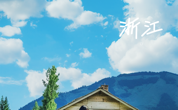 2024年浙江高考分數線