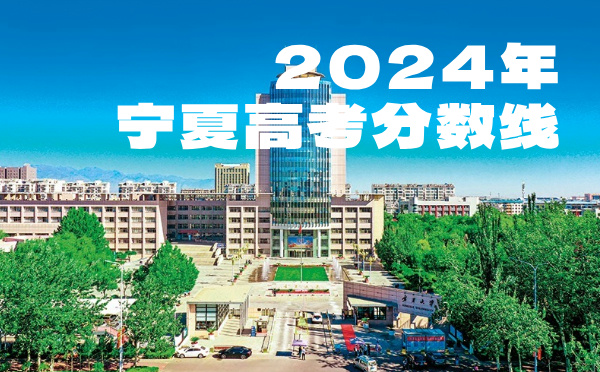 2024年江蘇高考分?jǐn)?shù)線