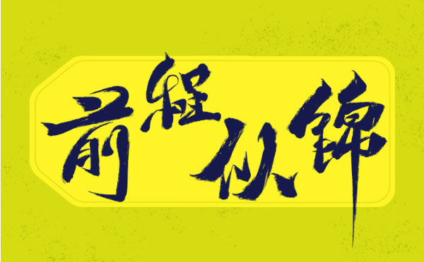 河北省公務員考試