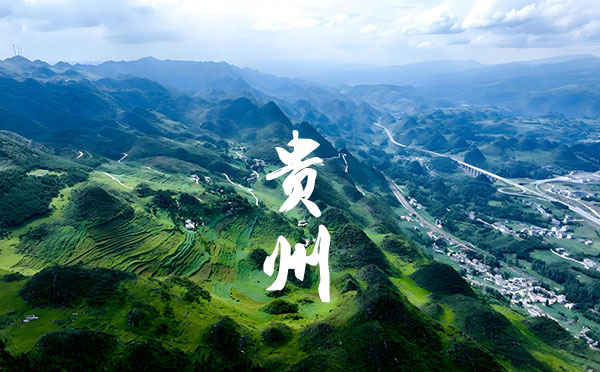 貴州高考錄取結(jié)果查詢