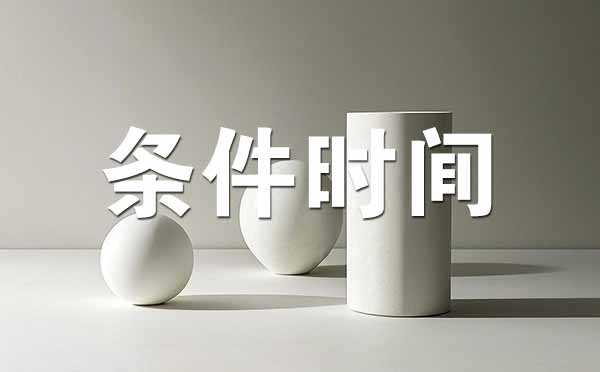 初級職稱網上申報條件