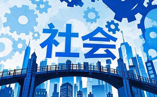 哲學社會科學研究人員職稱評價基本標準