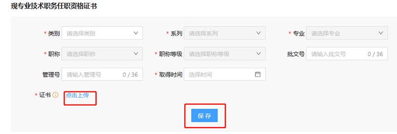 河北職稱系統(tǒng)