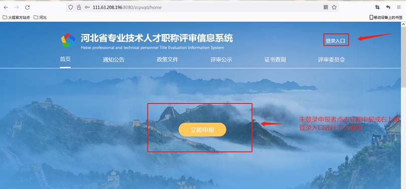 河北職稱系統(tǒng)