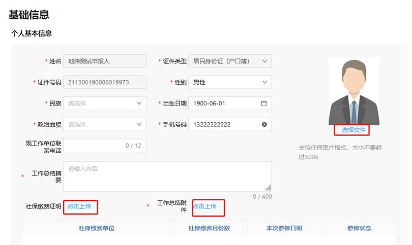 河北職稱系統(tǒng)