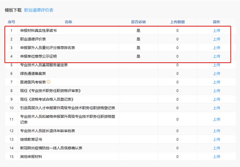 河北職稱系統(tǒng)