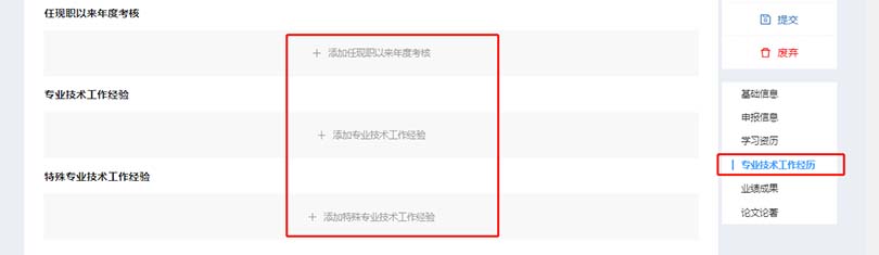 河北職稱系統(tǒng)