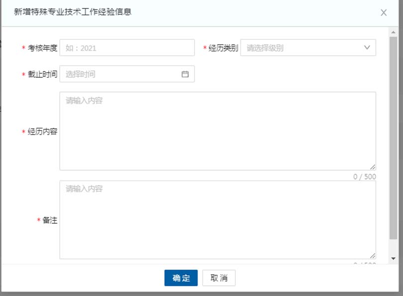 河北職稱系統(tǒng)