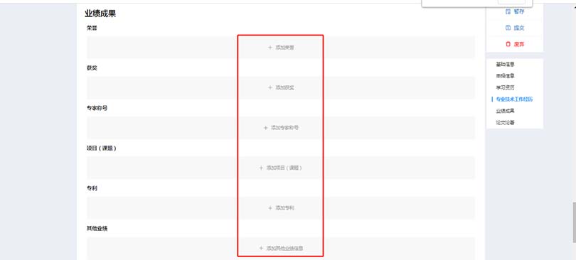 河北職稱系統(tǒng)