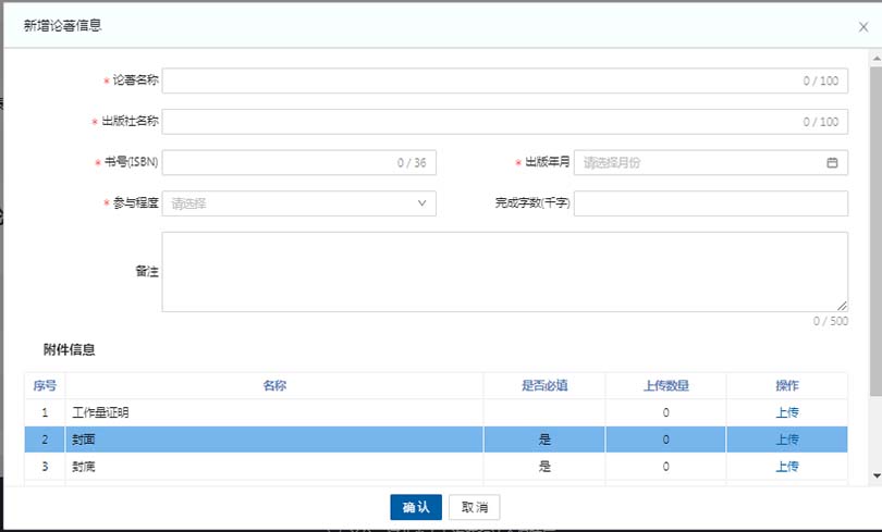 河北職稱系統(tǒng)