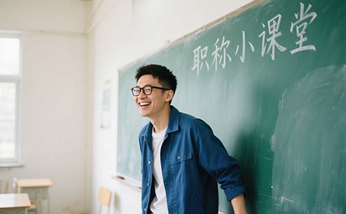 職稱專科幾年可以評